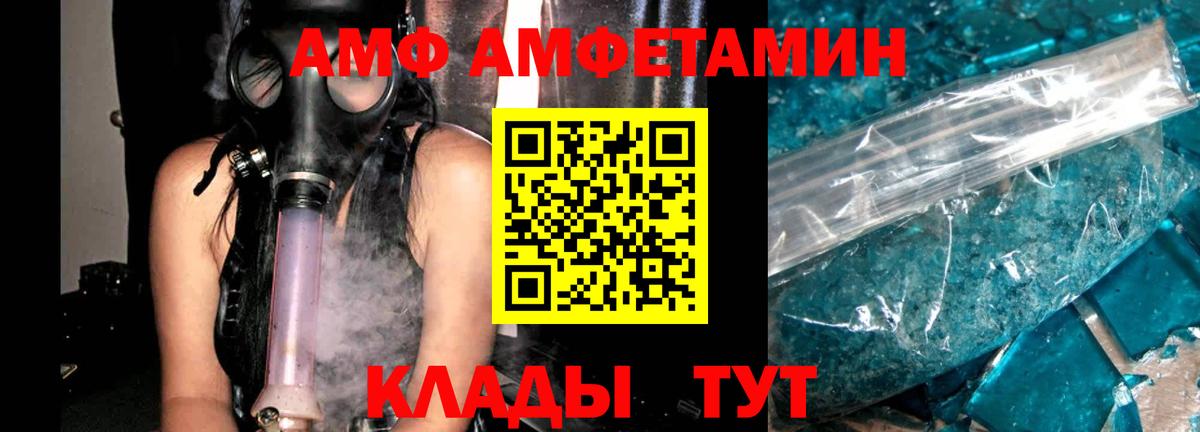 Amphetamine 97% Щёлково
