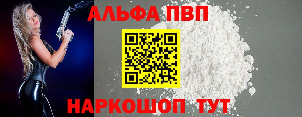 Alpha PVP СК Щёлково