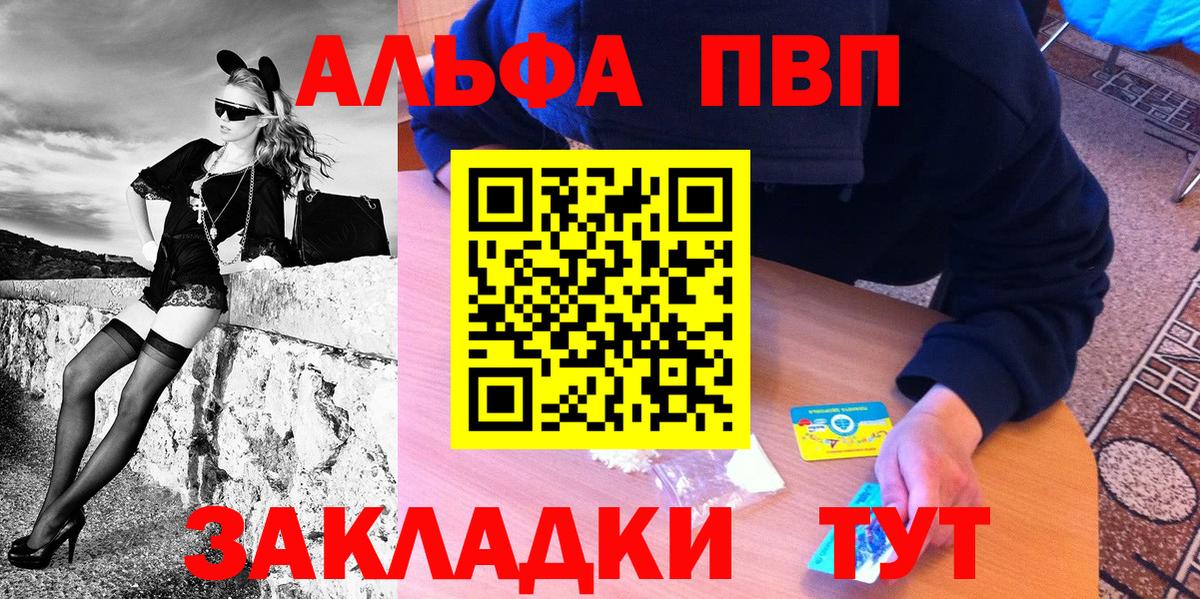 А ПВП мука  Вход с VPN  APVP  A PVP VHQ  Щёлково 