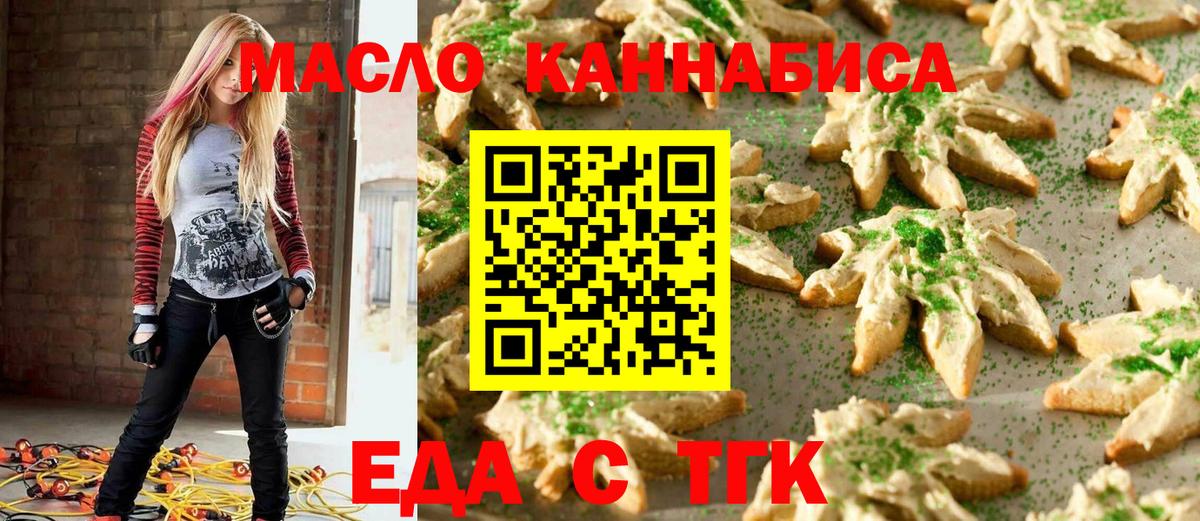 Cannafood марихуана Щёлково