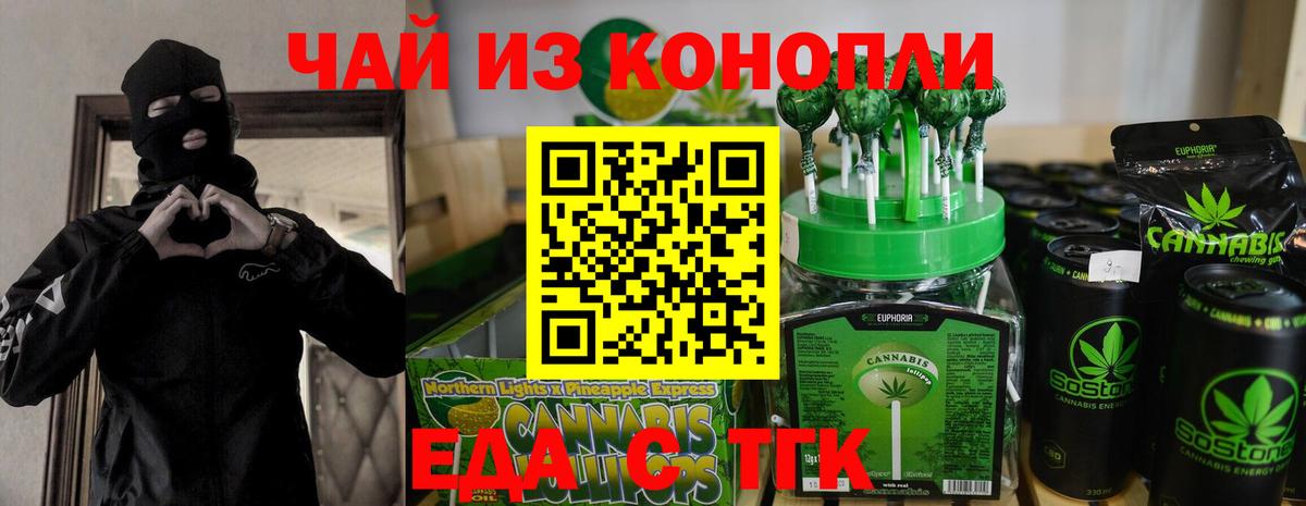 Печенье с ТГК марихуана  Вход с VPN  Щёлково 