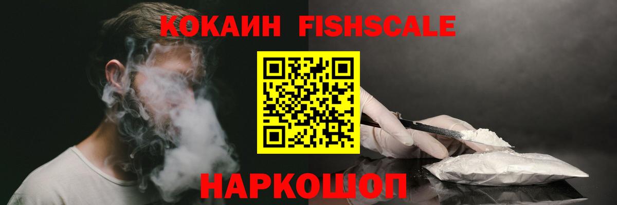 КОКАИН 98% Щёлково
