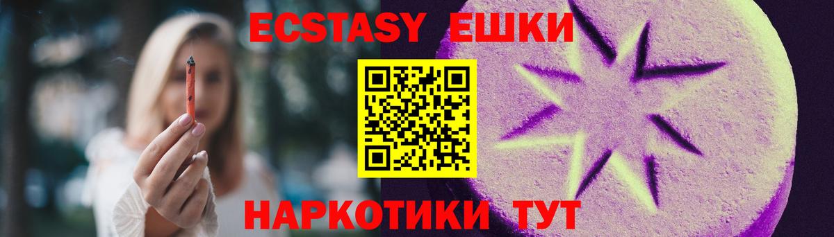 ЭКСТАЗИ 300 mg  omg рабочий сайт  Щёлково  Вход с VPN 