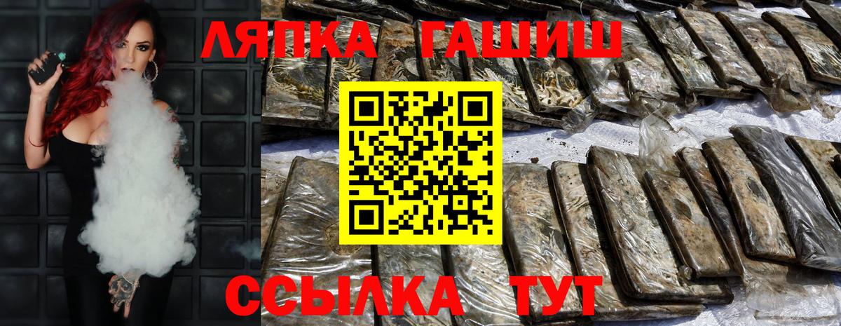 Гашиш  ГАШИШ индика сатива  ГАШИШ гарик  Вход с VPN  Щёлково 