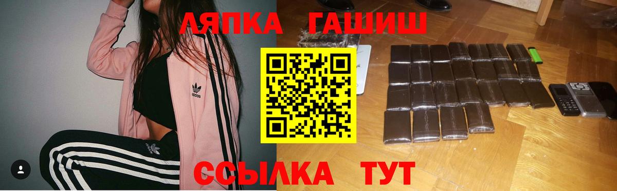 ГАШИШ гашик Щёлково