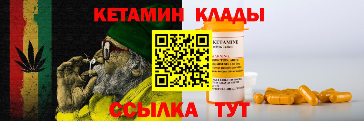 Кетамин VHQ  КЕТАМИН VHQ  Щёлково  Вход с VPN 