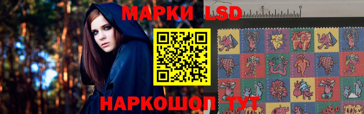 LSD-25 экстази ecstasy Щёлково