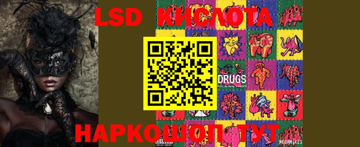 Щёлково  ЛСД экстази  Вход с VPN  ЛСД экстази кислота  LSD-25 экстази кислота 