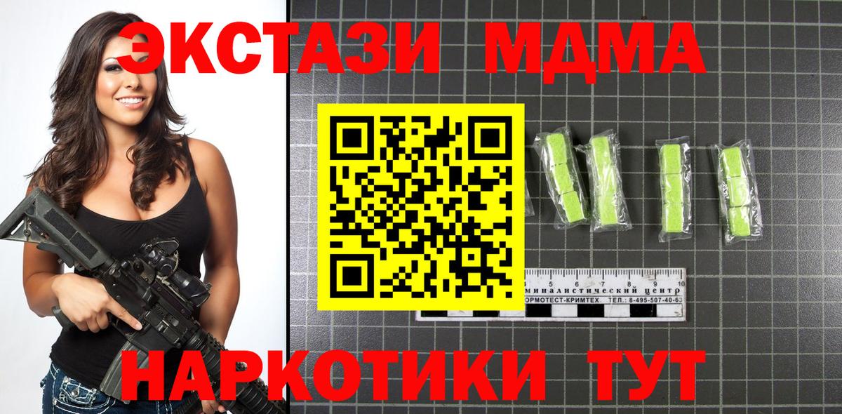 MDMA кристаллы  MDMA VHQ  Вход с VPN  Щёлково 
