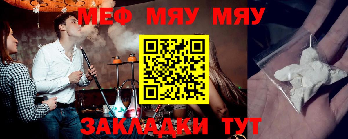 Мефедрон мука  МЕФ  Вход с VPN  Щёлково  купить наркотики сайты  МЕФ mephedrone 