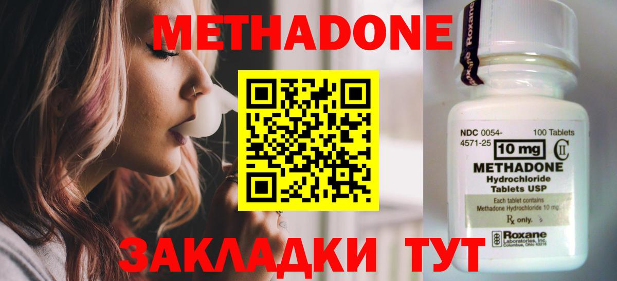 МЕТАДОН мёд  МЕТАДОН мёд  Вход с VPN  Щёлково 
