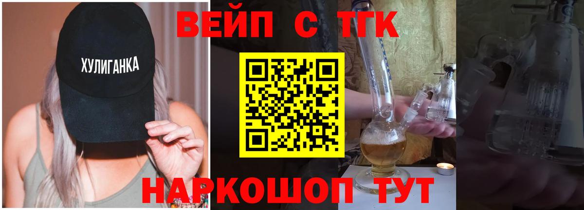 Дистиллят ТГК Wax  Вход с VPN  Дистиллят ТГК THC oil  Щёлково 